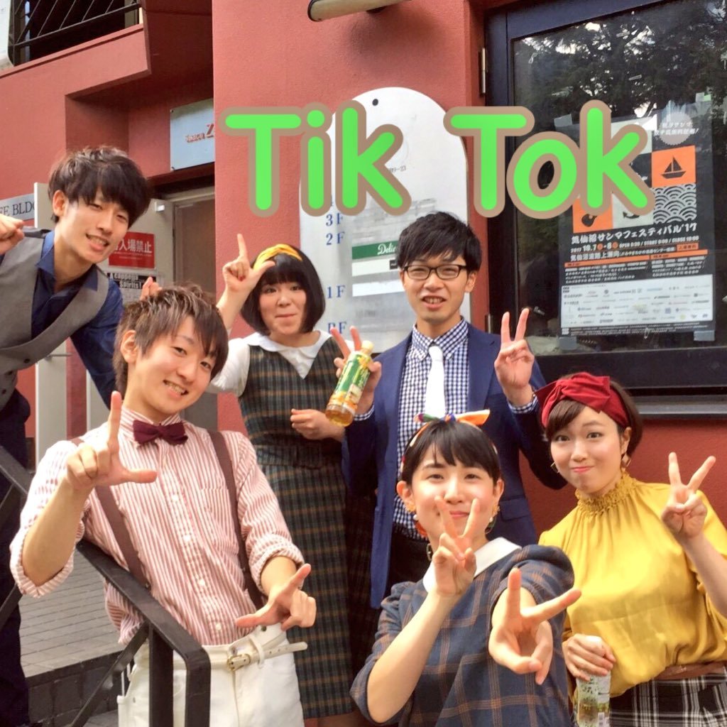 東北大学 アカペラコーラス部 del mundo OB&OG 洋楽バンド Tik Tok(チクタク)/海外ドラマ「glee」をこよなく愛するアカペラバンド!「楽しく歌う」がモットー!!/リーフ/きっちゅ/てりたま/ゲッティ/NASA/ぽにょ
