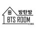 BTS Room 방탄방 防彈房 (@btsroom95) Twitter profile photo