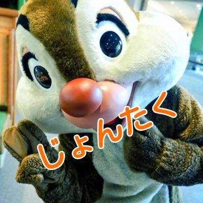 じょんたくさんのプロフィール画像