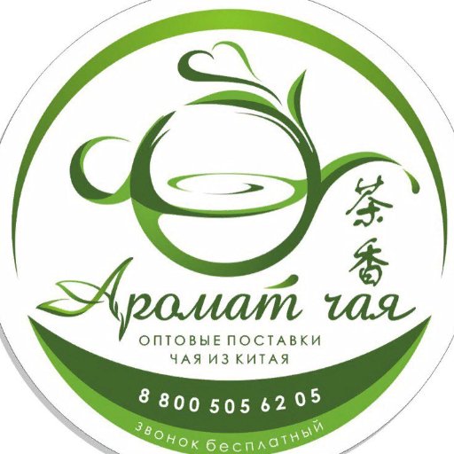Оптовые продажи чая и чайной посуды, по всей России.
