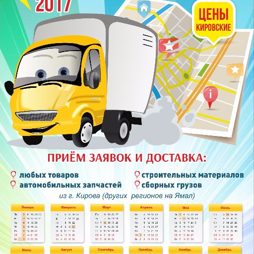 Официальный твиттер.
