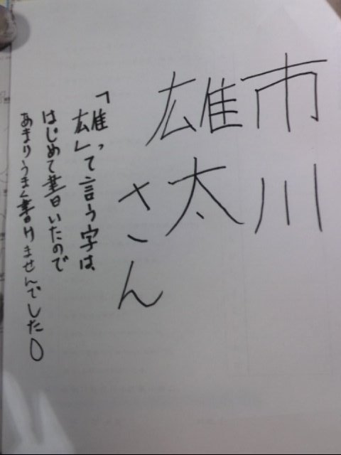 ウェブ作家・市川雄一郎(本名・雄太)@9社員さんのプロフィール画像