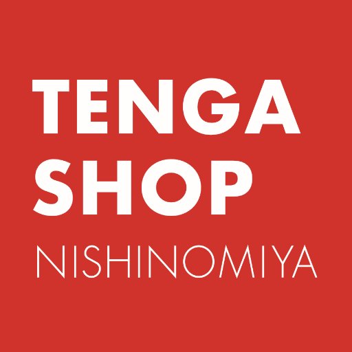 2017年12月1日　TENGAプロデュースによる専門フロアが、買取りまっくす西宮店内にオープン！   ご来店お待ちしております！ #TENGASHOP #テンガショップ #TENGAショップ