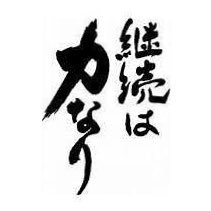 SHUNSUKE_151367's profile picture. 限界突破