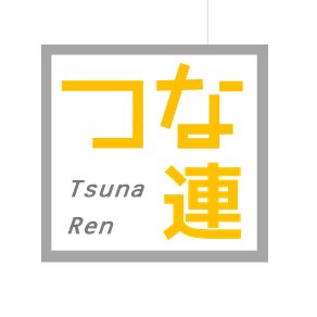 伊勢崎市連取町で暮らす防災アドバイザーです。