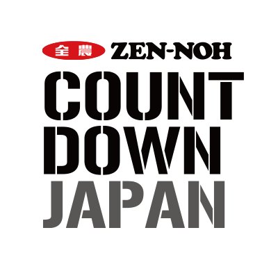 TOKYO FMをキーステーションにJFN38局でオンエア中のラジオ番組「JA全農 COUNTDOWN JAPAN」の公式アカウントです。ハッシュタグは #JA全農CDJ ／毎週土曜日13:00～13:55／パーソナリティ：ジョージ・ウィリアムズ、安田レイ