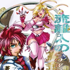 喜名影利-amazonで『流離人の賞金稼ぎ』発売中！さんのプロフィール画像