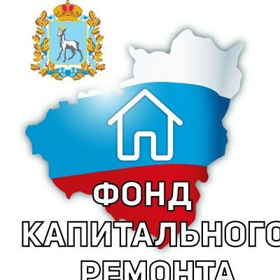 Региональный оператор является государственной структурой и отвечает за реализацию программы капитального ремонта в МКД на территории Самарской области.