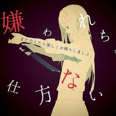 きたむらさん 病み期かも Twitterren きたむらさん 田舎girlさんをボカロ曲で表すと 周りから見えているきたむらさん 田舎girlさんのイメージ 裏表ラバーズ 自分で思っているきたむらさん 田舎girlさんのイメージ なりすましゲンガー 本当のきたむらさん 田舎 きたむらさん 病み期かも Twitterren きたむらさん 田舎girlさんをボカロ曲で表すと 周りから見えているきたむらさん 田舎girlさんのイメージ 裏表ラバーズ 自分で思っているきたむらさん 田舎girlさんのイメージ なりすましゲンガー 本当のきたむらさん 田舎