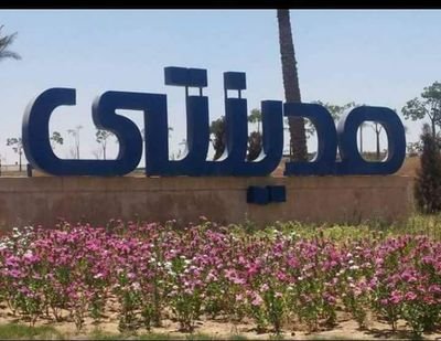 Elegancereegypt's profile picture. ‏‏We are specialised in real estate marketing in New Cairo, al rehab and madinaty
متخصصون في التسويق العقاري بالقاهرة الجديدة مدينتي  
والرحاب.
00201208881296