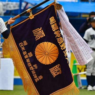 明治神宮大会優勝！全国制覇おめでとうございます。
第90回選抜高校野球大会出場！おめでとうございます。

誰が何と言おうとこの代の明徳義塾が好きだったもので。