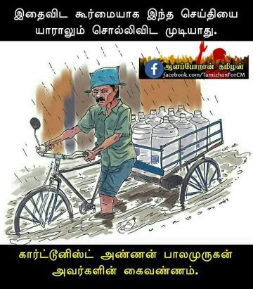 muruganandame32's profile picture. Social Activist