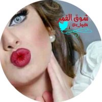 شوق القمر❤️ (@c_lqd4) 's Twitter Profile Photo