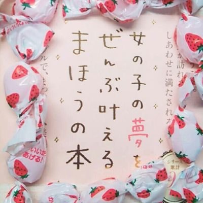 つぶやきます。
共感したらリプよろしくお願いします！
リツイートもよろしくお願いします！
フォローもよろしくお願いします！
フォロー返します！











酷いつぶやき垢→@9Jr8B24rKiKHEO6
どん底のはずき
よかったフォローしてあげて下さい。