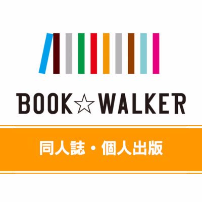 KADOKAWAグループの電子書籍ストア「BOOK☆WALKER」の同人誌・個人出版サービスです。
作品紹介・ キャンペーン情報などをお届け📚
オリジナル作品はもちろん、東方Project二次創作作品も公認流通で電子書籍販売可能！
販売登録などすべて無料です🆓
（ストア全体の情報は@BOOK_WALKERで！）