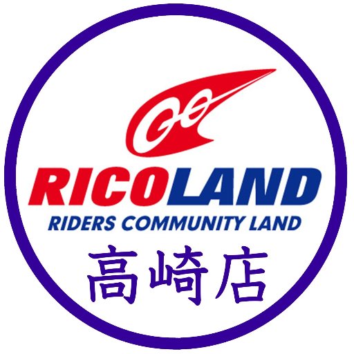 バイク用品店『ライコランド高崎店』のツイッターです。セール情報や、新商品のご案内、お得な情報をつぶやくと思います!時にはゆっるーいつぶやきも発信(^▽^)/皆様からのフォローお待ちしてます★ Facebookもやってます!