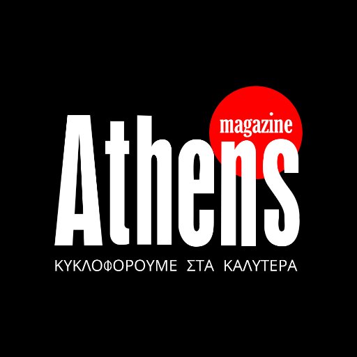 Το Athens Magazine, το επίσημο lifestyle περιοδικό της πόλης, κυκλοφορεί στα καλύτερα!