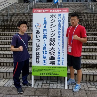 大阪朝鮮1年ボクシング
