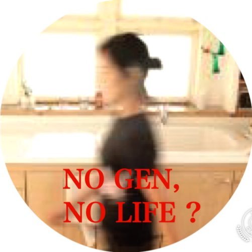 「NO GEN」? NO!! I CAN'T STAND IT! 「未来講師めぐる」でお気に入りになり、長い時を経て紅白の「SUN」で完全沼落ち。SAKEROCKも愛してます。源ちゃんよりも年上のワーママ👨👨👧 🐶ANNは初回からリアタイ継続中。初生源は2017/2/4ALNです。#星野源