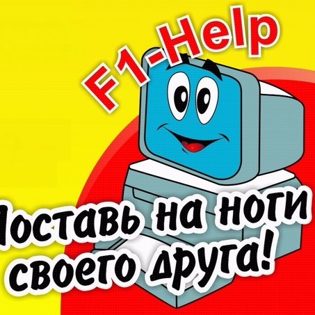 f1helpby's profile picture. https://t.co/JeGUk67E7A "Цифровой Центр" Качественный ремонт и настройка: 
- Ноутбуков, Компьютеров  
- Телефонов, Планшетов, Навигаторов
+375(29)2830000