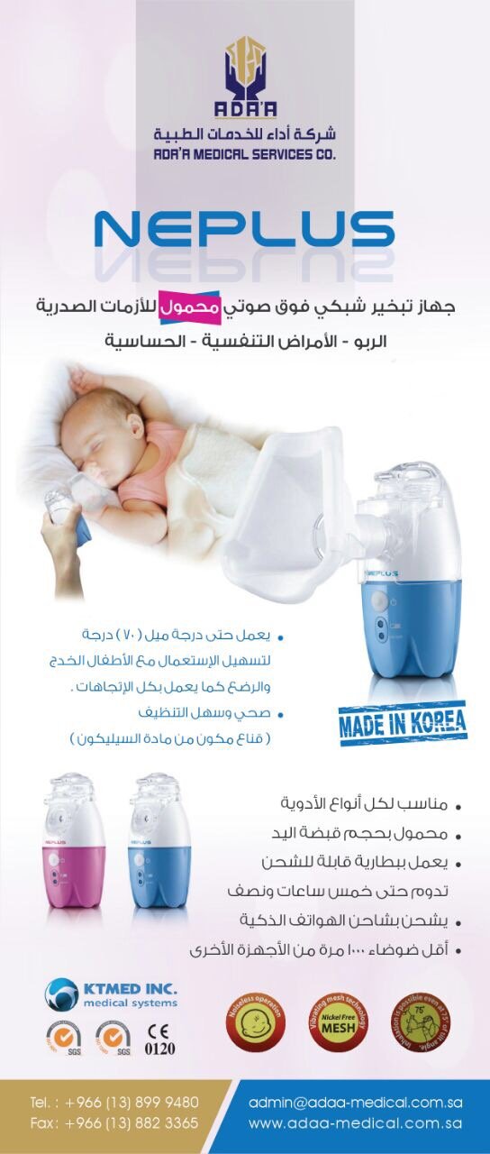 neplus_ksa's profile picture. 