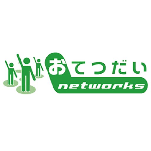 GPS情報を利用して企業とワーカーの、効率的なリアルタイムマッチングをサポートする新しい労働プラットフォームです。こちらは企業向け公式アカウント。ワーカー向けアカウント⇒@otet_jp　弊社関連企業：株式会社フルキャストホールディングス (東証一部：証券コード4848)　#バイト #短期バイト #単発バイト #副業