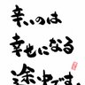 maemukivoice's profile picture. 人生、山あり谷あり。いい時もあれば、悪い時もある。　辛い時ほど、この後いいことが待っていると信じて頑張ろう。