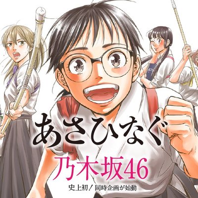 あさひなぐ名言bot Asahihikousiki Twitter