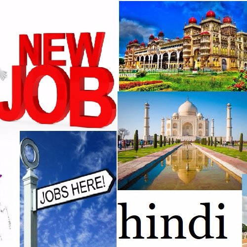 भारत के सभी राज्य से प्रकाशित govermant नोकरी privat नोकरी  १०वि १२वि पास नोकरी रोजगार समाचार के notification पाए हिंदी फ्री हर रोज jobहिंदी अलर्ट के माध्यम से