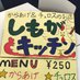 からあげ&チュロスのお店 しもがキッチン (@shimogakitchen) Twitter profile photo からあげ&チュロスのお店 しもがキッチン (@shimogakitchen) Twitter profile photo