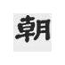 ChosunChinese (@chosunchinese) Twitter profile photo ChosunChinese (@chosunchinese) Twitter profile photo