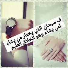 ‏‏عندما يقولون حلمك مستحيل قل ربي                              على كل  شئ قدير