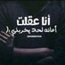🇯🇴ana ana🇯🇴 (@mezomezo990) Twitter profile photo 🇯🇴ana ana🇯🇴 (@mezomezo990) Twitter profile photo
