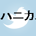 ハニカム の新商品を紹介します。