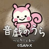 音戯のうら(@Otogi_mute) 's Twitter Profile Photo