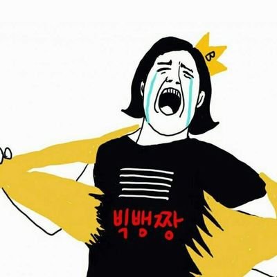 Huron3018's profile picture. 전주
高3🖐~ 大1🙋🏻‍♀️
BIGBANG X VIP

💙💙💙💙💙