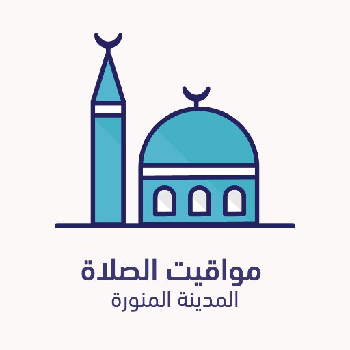 مواقيت الصلاة - المدينة