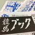 競馬ブック_研究ニュース@東京 (@book_kenkyunews) Twitter profile photo 競馬ブック_研究ニュース@東京 (@book_kenkyunews) Twitter profile photo