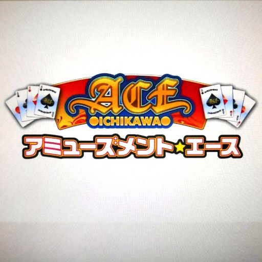 JR市川駅北口から徒歩2分に位置するゲームセンターです。最新情報やイベント情報、景品入荷情報などを配信しております。  お気軽にフォロー&ご来店ください♪