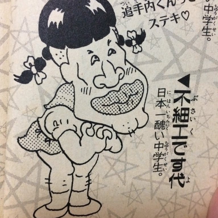 不細工です代 Yo Kimz Twitter