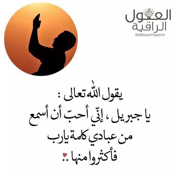 ❤ عابرُون و الدّنيا ليسَت لنا ؛ سنمضِي يومًا تاركين خلفّنا كل شَي ربناّ اختمْ حياتِنا بعمل صَالح نلقّاك به ..