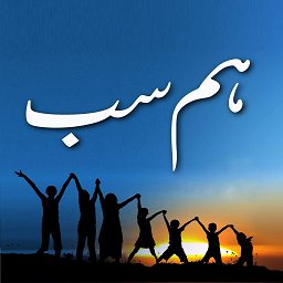 Hum Sub Profile
