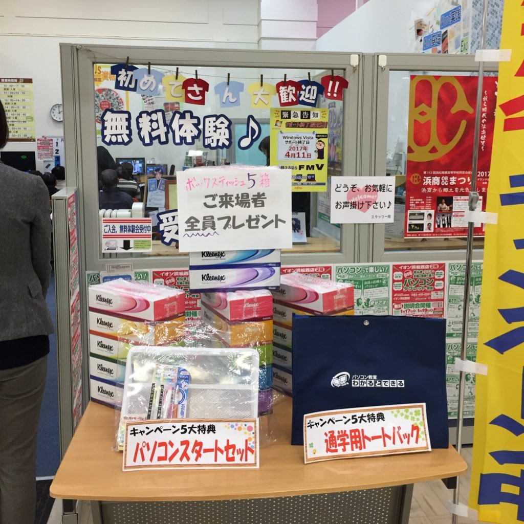 静岡県浜松浜松市でパソコン教室をしています。明るく楽しく元気よく!
パソコンを学びましょー(^O^)
2001年 佐鳴湖西岸に開校
2010年 イオン浜松西店に移転
延べ生徒数1,700人超!!皆さまの夢を叶えて参りました
見渡せばあの店、あの家、あの病院に、わかるとできるの生徒様!
この町のIT普及に貢献しております
