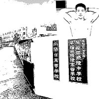 早稲田摂陵淫夢同好会 (@ws_inmu) 's Twitter Profile