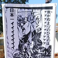 まるつ＠ゆるゆる観戦 (@marutsu) 's Twitter Profile