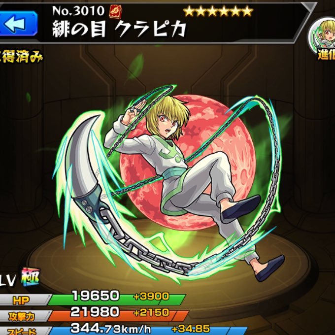 クラピカ エンペラータイム Monsutoaka5967 Twitter クラピカ エンペラータイム Monsutoaka5967 Twitter