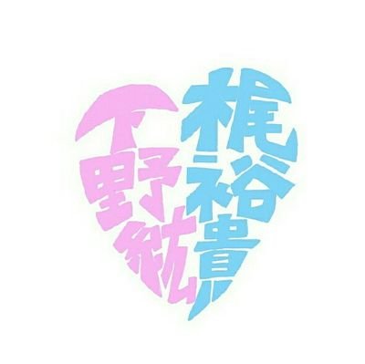 梶きゅんℓσνє@眠いさんのプロフィール画像