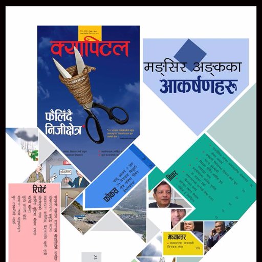 Monthly Business Magazine, Nepal.