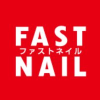 ファストネイル_official(@FASTNAIL_INFO) 's Twitter Profileg