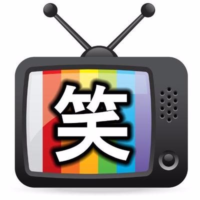 笑うtvショー 東大生が ハイテンション年始を再現してみた からめる先生 笑うtvショー 東大生が ハイテンション年始を再現してみた からめる先生